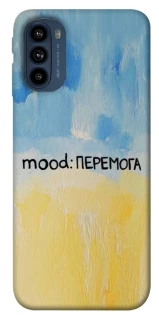 Чохол на Motorola Moto G41 Mood Peremoga фото 1 з 1