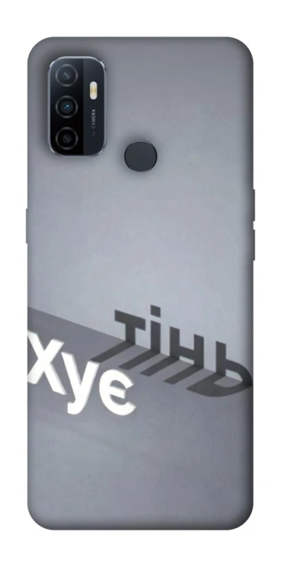 Чохол на Oppo A53 / A32 / A33 Тінь фото 1 з 1