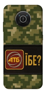 Чохол на Nokia X10 / X20 Абб фото 1 з 1
