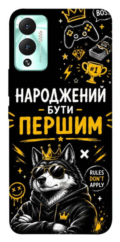 Чехол на Infinix Hot 12 Play Народжений бути Першим фото 1 из 1