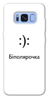 Чохол на Samsung G950 Galaxy S8 Біполярочка фото 1 з 1