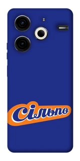 Чехол на TECNO Pova 6 Neo (LI6) Сильпо фото 1 из 1