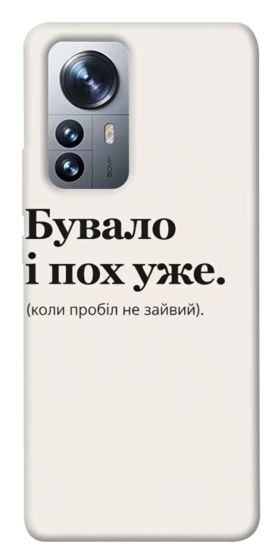 Чохол на Xiaomi 12 / 12X Похуже фото 1 з 1