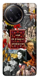 Чехол на Xiaomi Poco F7 Ultra Ukraine style ver.9 фото 1 из 1