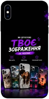 Чехол на Apple iPhone X (5.8") Дизайн Клієнта фото 1 из 1