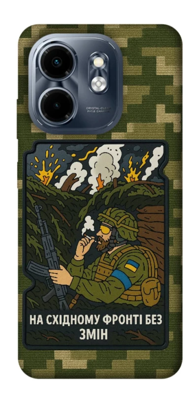 Чохол на Infinix Smart 9 4G / Hot 50i На східному фронті без змін фото 1 з 1