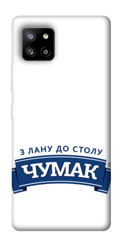 Чохол на Samsung Galaxy A42 5G Чумак фото 1 з 1