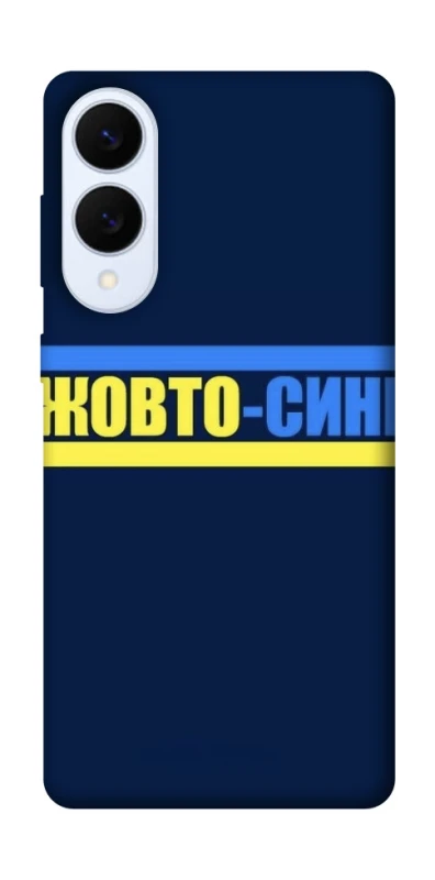 Чохол на Samsung Galaxy S25 Edge UA-Football ver.8 фото 1 з 1