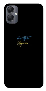 Чохол на Samsung Galaxy A05 Все буде Україна фото 1 з 1