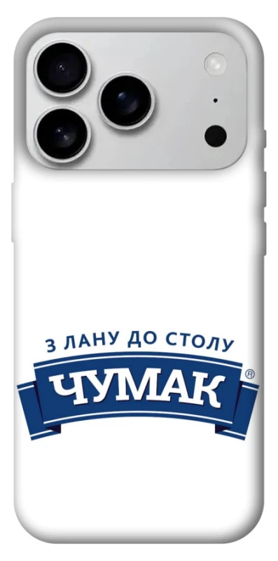 Чехол на Apple iPhone 17 Pro Max (6.9") Чумак фото 1 из 1
