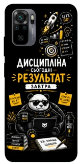 Чехол на Xiaomi Poco M5s Дисципліна фото 1 из 1