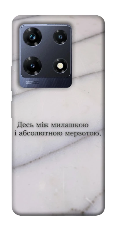 Чохол на Infinix Note 30 Pro Милашка фото 1 з 1