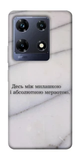 Чохол на Infinix Note 30 Pro Милашка фото 1 з 1