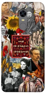 Чохол на Xiaomi Redmi 5 Plus / Redmi Note 5 (Single Camera) Ukraine style ver.9 фото 1 з 1