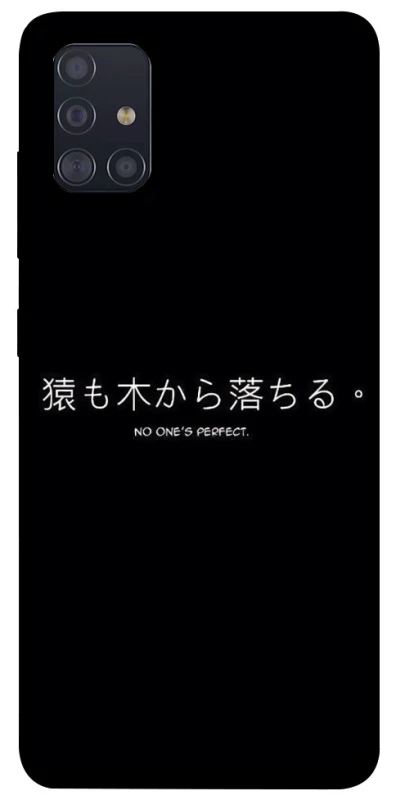 Чохол на Samsung Galaxy A51 Japanese Perfect фото 1 з 1