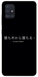 Чохол на Samsung Galaxy A51 Japanese Perfect фото 1 з 1