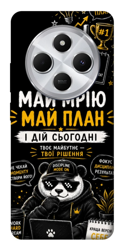 Чохол на Xiaomi Redmi 14C / Poco C75 Май План фото 1 з 1