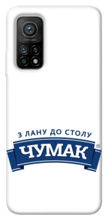 Чехол на Xiaomi Mi 10T Чумак фото 1 из 1