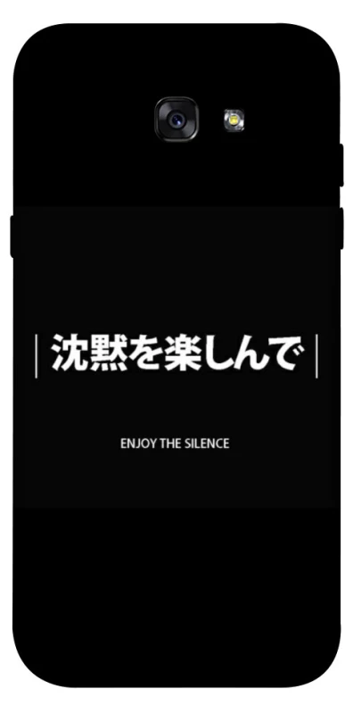 Чохол на Samsung A720 Galaxy A7 (2017) Japanese Silence фото 1 з 1