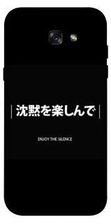 Чохол на Samsung A720 Galaxy A7 (2017) Japanese Silence фото 1 з 1