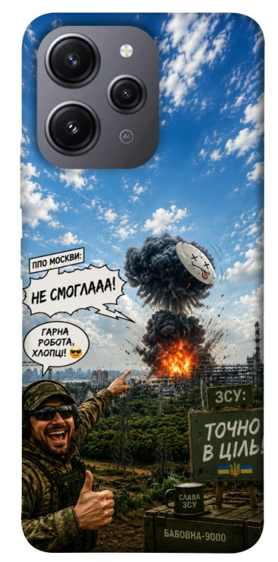 Чохол на Xiaomi Redmi 12 Moscow never sleeps ver.5 фото 1 з 1