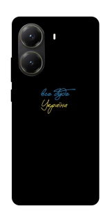 Чохол на Xiaomi Poco X6 Pro Все буде Україна фото 1 з 1