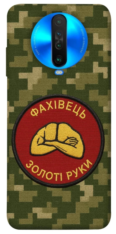 Чохол на Xiaomi Poco X2 Фахівець фото 1 з 1