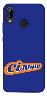 Чехол на Huawei P20 Lite Сильпо фото 1 из 1