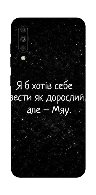 Чохол на ZTE Blade A7s (2019) Мяу фото 1 з 1