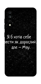 Чохол на ZTE Blade A7s (2019) Мяу фото 1 з 1