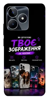 Чехол на Realme C53 Дизайн Клієнта фото 1 из 1
