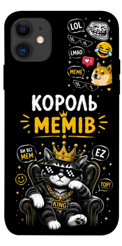 Чохол на Apple iPhone 11 (6.1") Король мемів фото 1 з 1