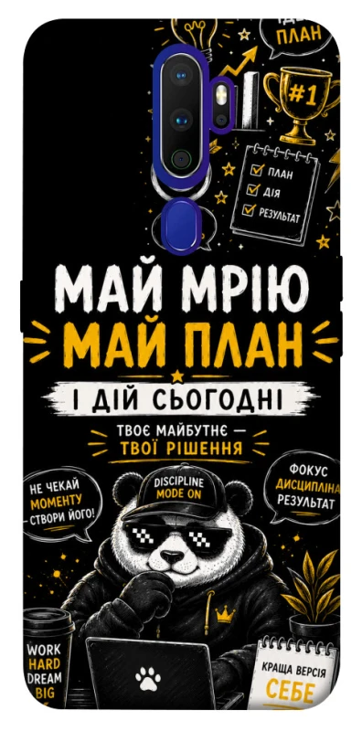 Чохол на Oppo A5 (2020) / Oppo A9 (2020) Май План фото 1 з 1