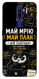 Чохол на Oppo A5 (2020) / Oppo A9 (2020) Май План фото 1 з 1