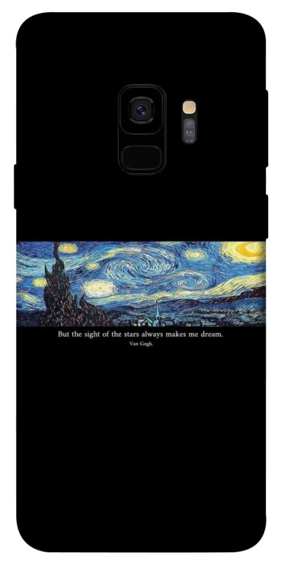 Чохол на Samsung Galaxy S9 Starry night Van Gogh фото 1 з 1