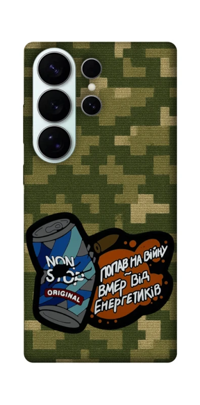 Чохол на Samsung Galaxy S26 Pro Non stop v2 фото 1 з 1