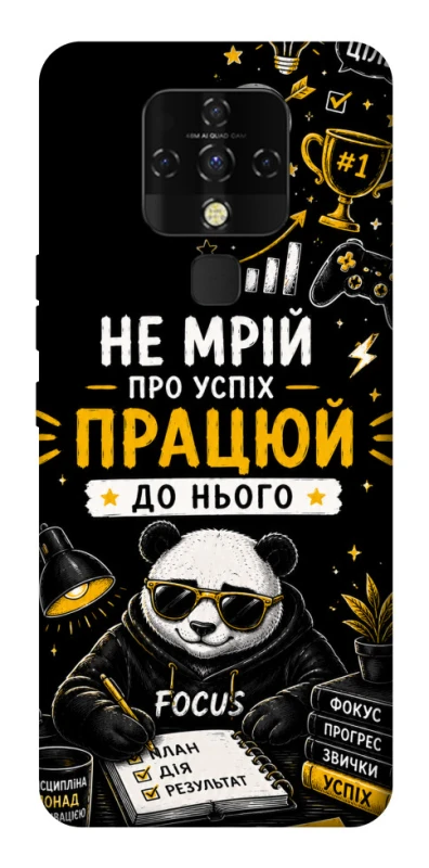 Чохол на TECNO Camon 16 SE Успіх фото 1 з 1