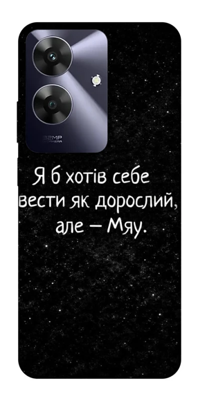 Чохол на Realme Note 60 Мяу фото 1 з 1