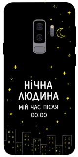 Чехол на Samsung Galaxy S9+ Нічна людина фото 1 из 1