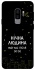 Чохол на Samsung Galaxy S9+ Нічна людина фото 1 з 1