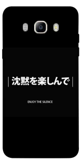 Чохол на Samsung J510F Galaxy J5 (2016) Japanese Silence фото 1 з 1