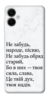 Чохол на Samsung Galaxy A06 Не забудь фото 1 з 1