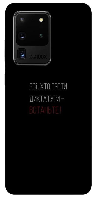 Чохол на Samsung Galaxy S20 Ultra Василь Стус фото 1 з 1