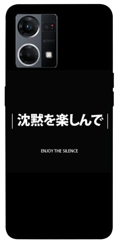 Чохол на Oppo Reno 7 4G Japanese Silence фото 1 з 1