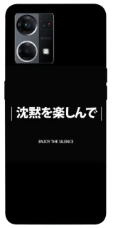 Чохол на Oppo Reno 7 4G Japanese Silence фото 1 з 1
