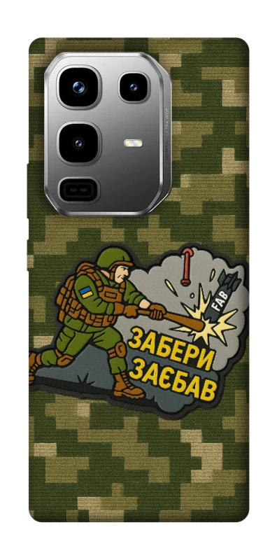 Чехол на Infinix Note 50 Pro Возьми с собой фото 1 из 1