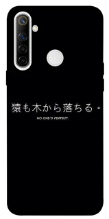 Чохол на Realme 6i Japanese Perfect фото 1 з 1