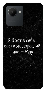 Чохол на Realme C30 Мяу фото 1 з 1