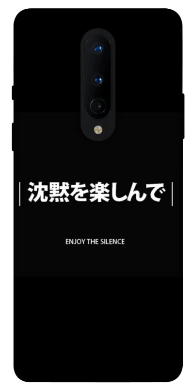 Чехол на OnePlus 8 Japanese Silence фото 1 из 1