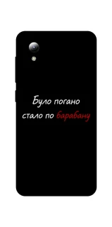 Чохол на ZTE Blade A3 (2019) По барабану фото 1 з 1